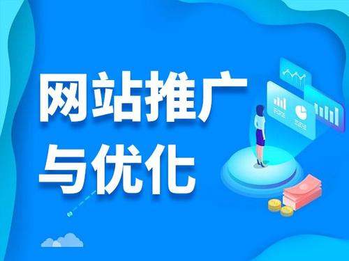 阜阳电商类网络推广如何做才有更好的效果