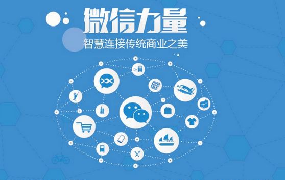 阜阳微信开发可以帮助企业解决哪些难题？如何做呢？