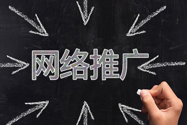 阜阳网络推广公司介绍几个企业软文推广的发布平台