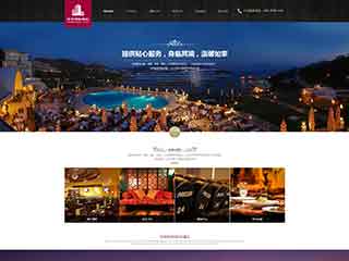 阜阳酒店集团网站网站建设,网站制作,酒店集团响应式模板