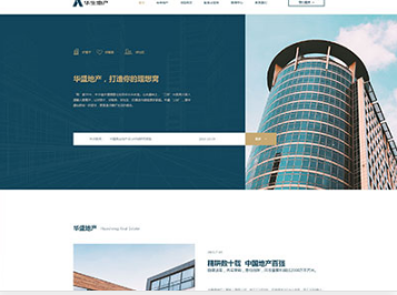 阜阳华盛地产，打造你的理想窝