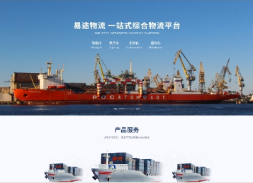 阜阳易途物流